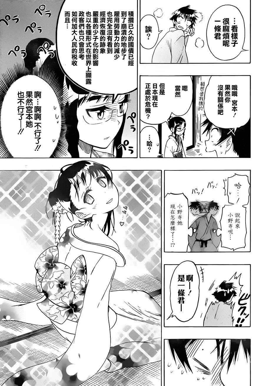 65话 第13页