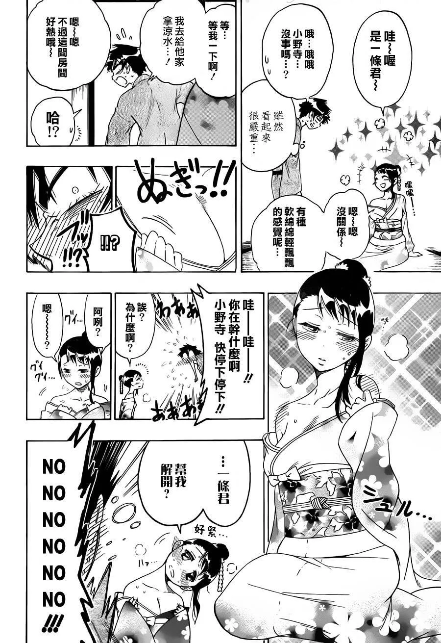 65话 第14页