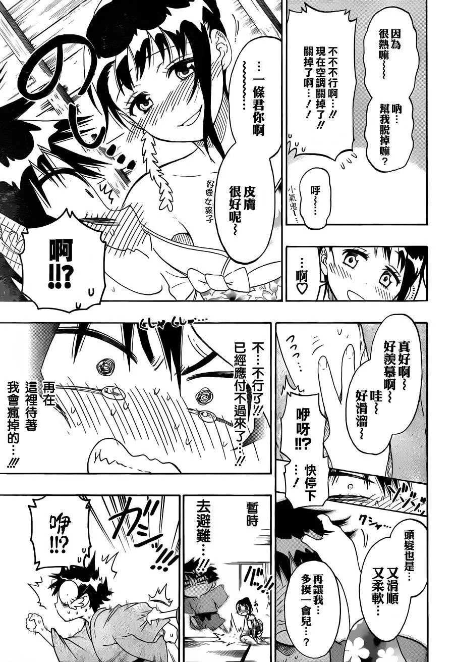 65话 第15页