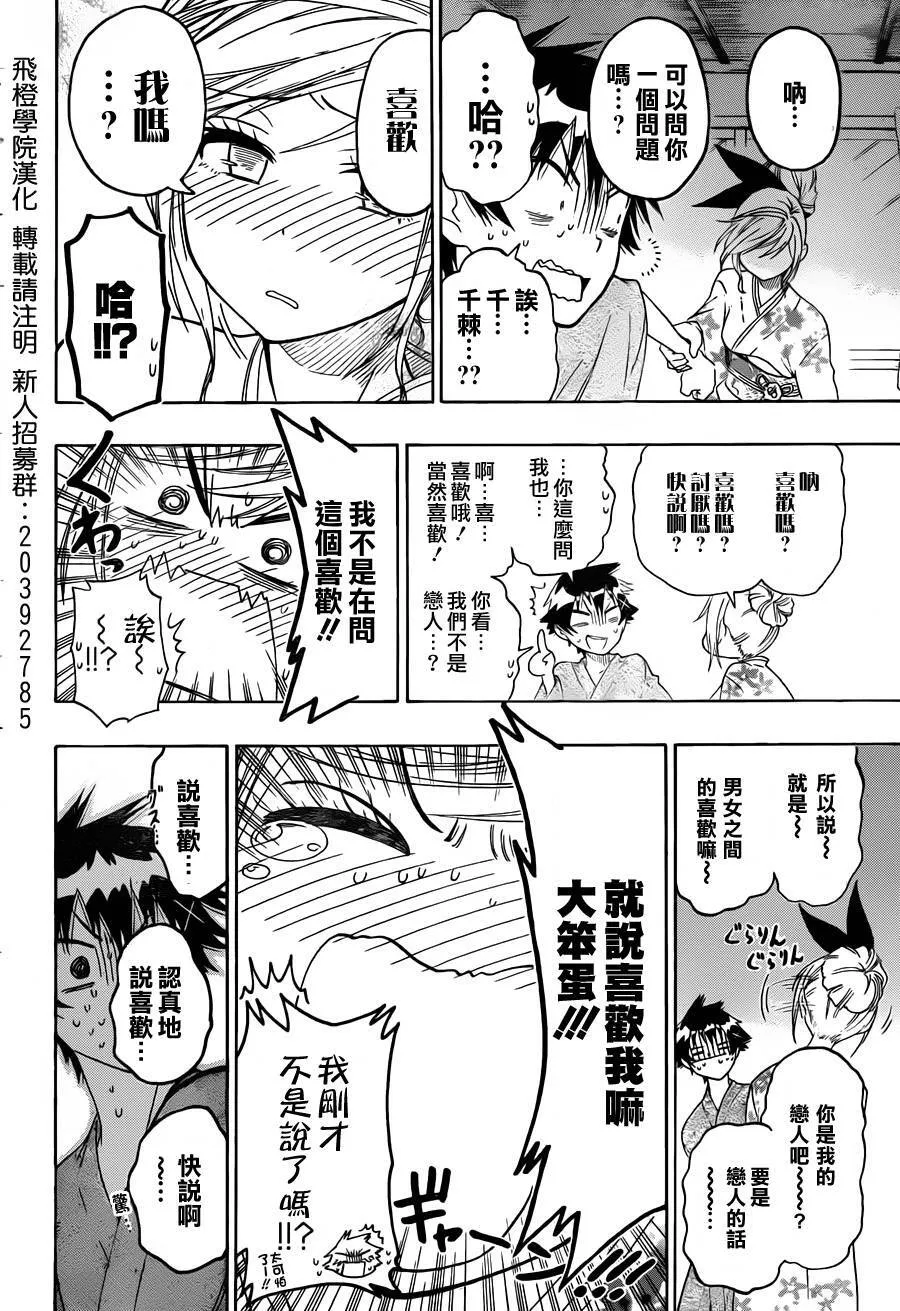 65话 第16页