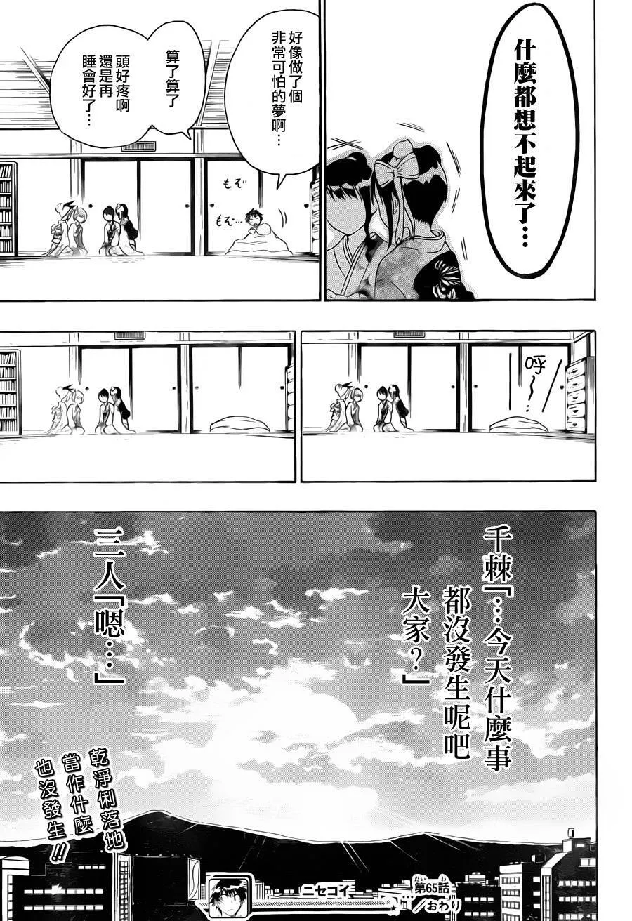 65话 第19页