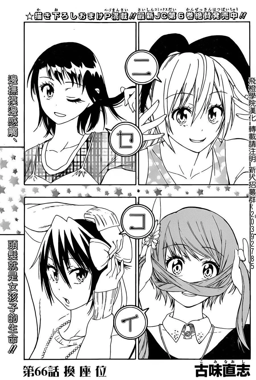 66话 第1页