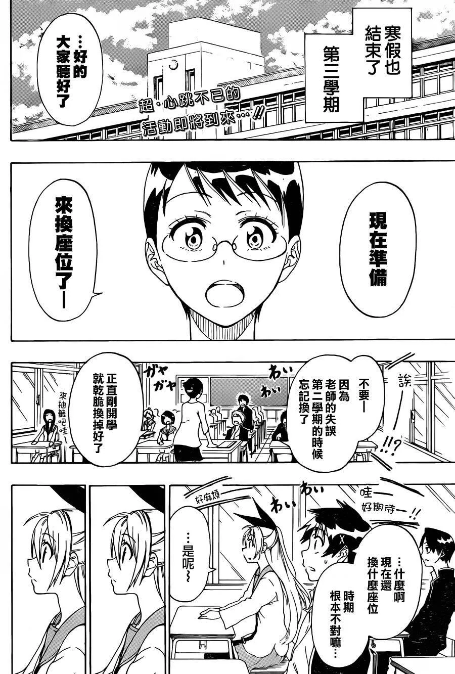66话 第2页