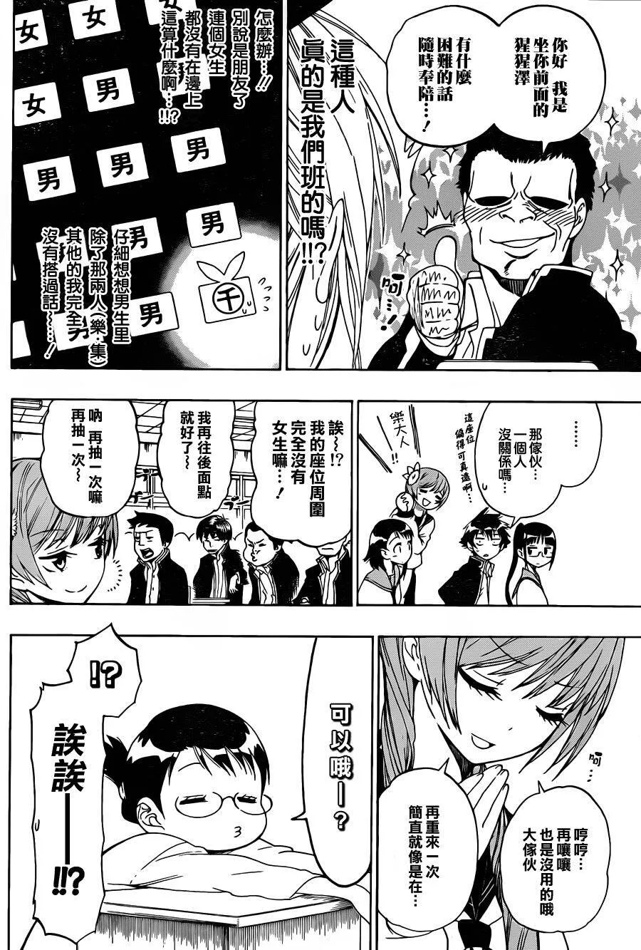 66话 第6页