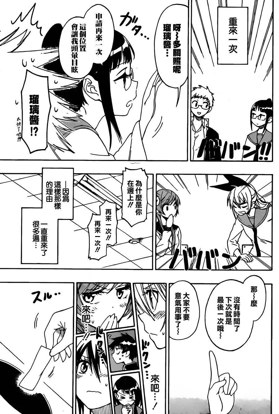 66话 第9页