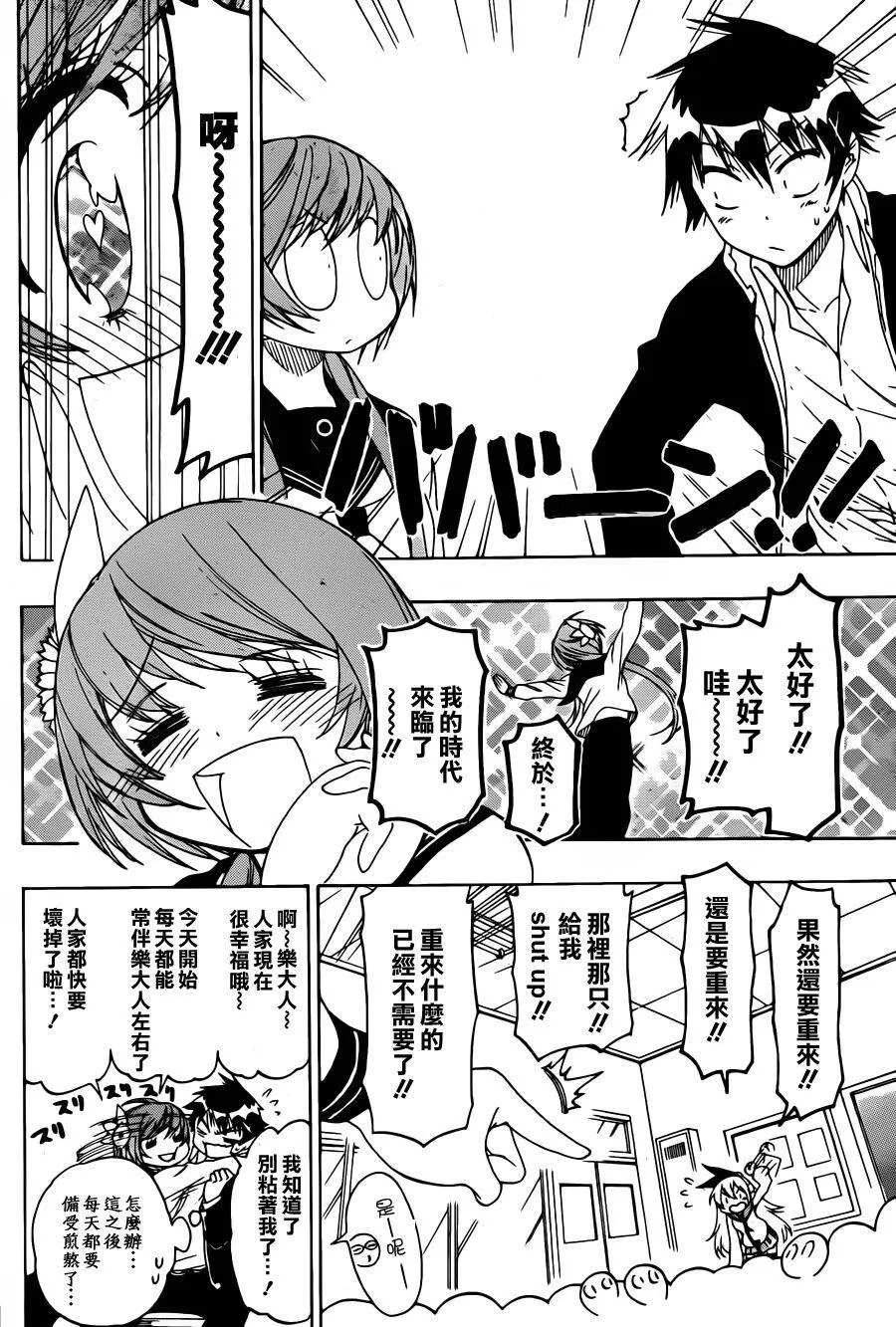 66话 第10页