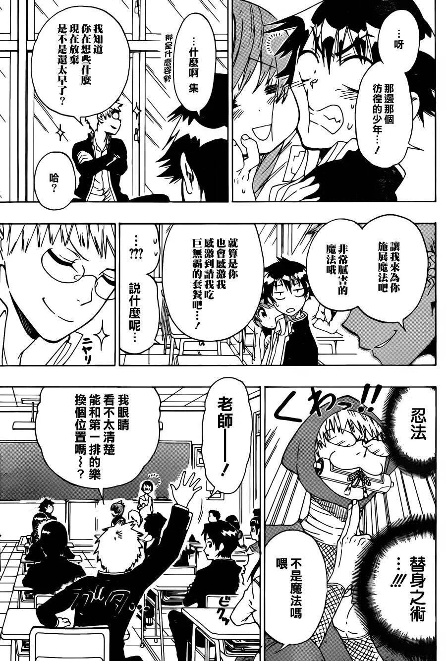 66话 第11页