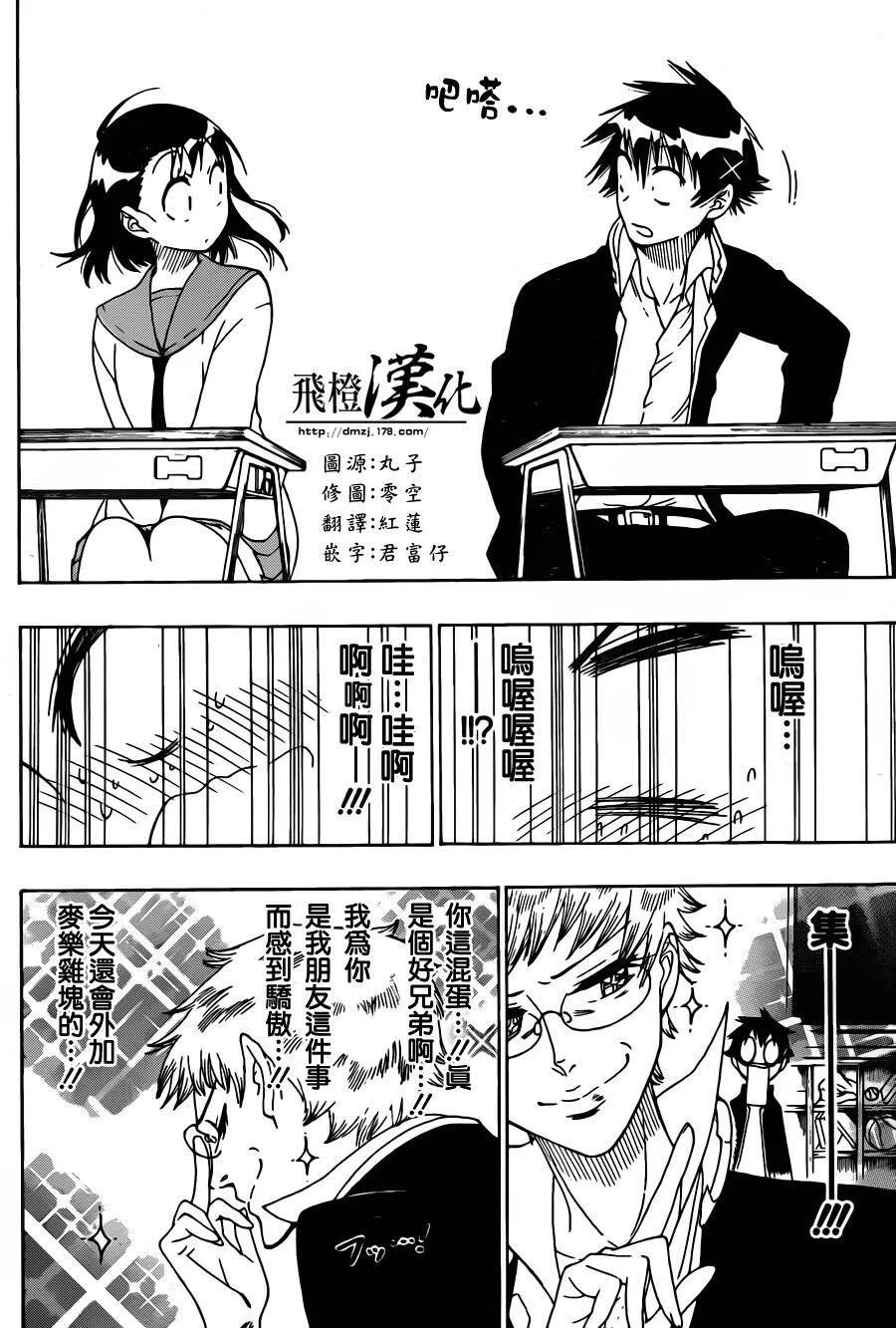 66话 第12页