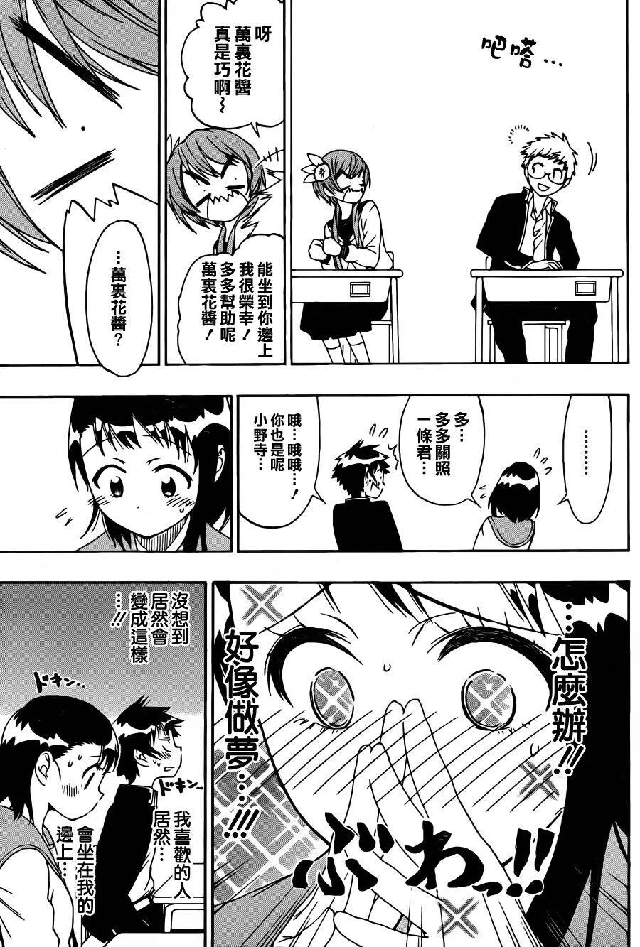66话 第13页