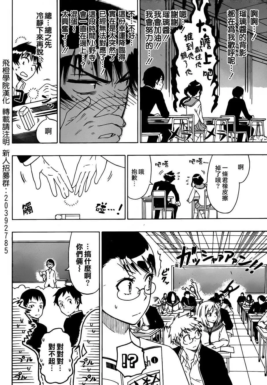 66话 第14页