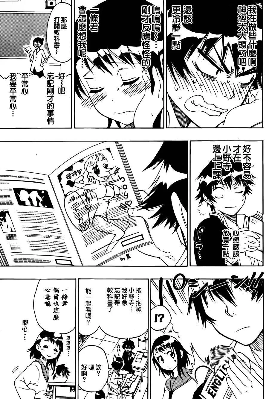 66话 第15页