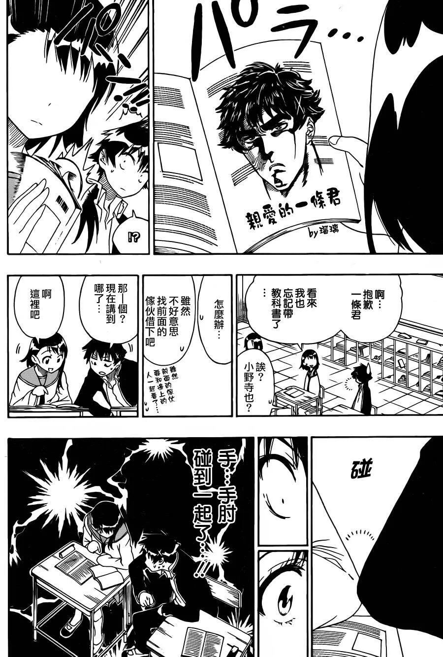 66话 第16页