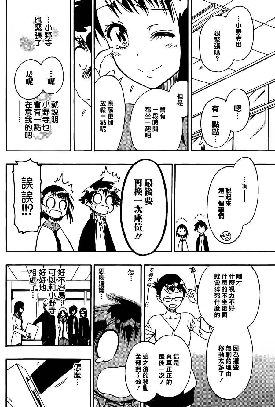 66话 第18页