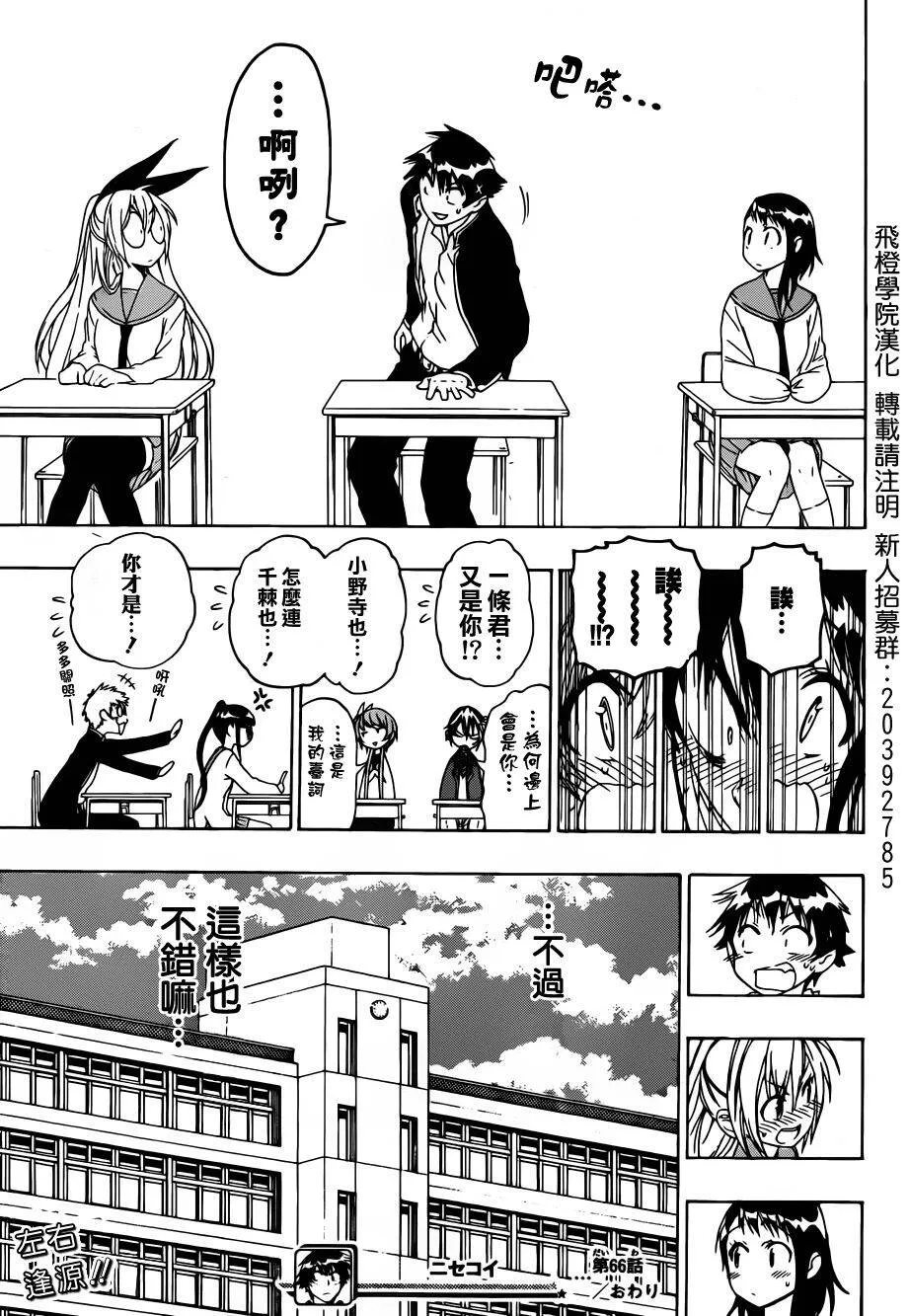 66话 第19页