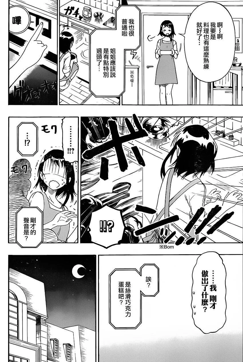 66话 第21页