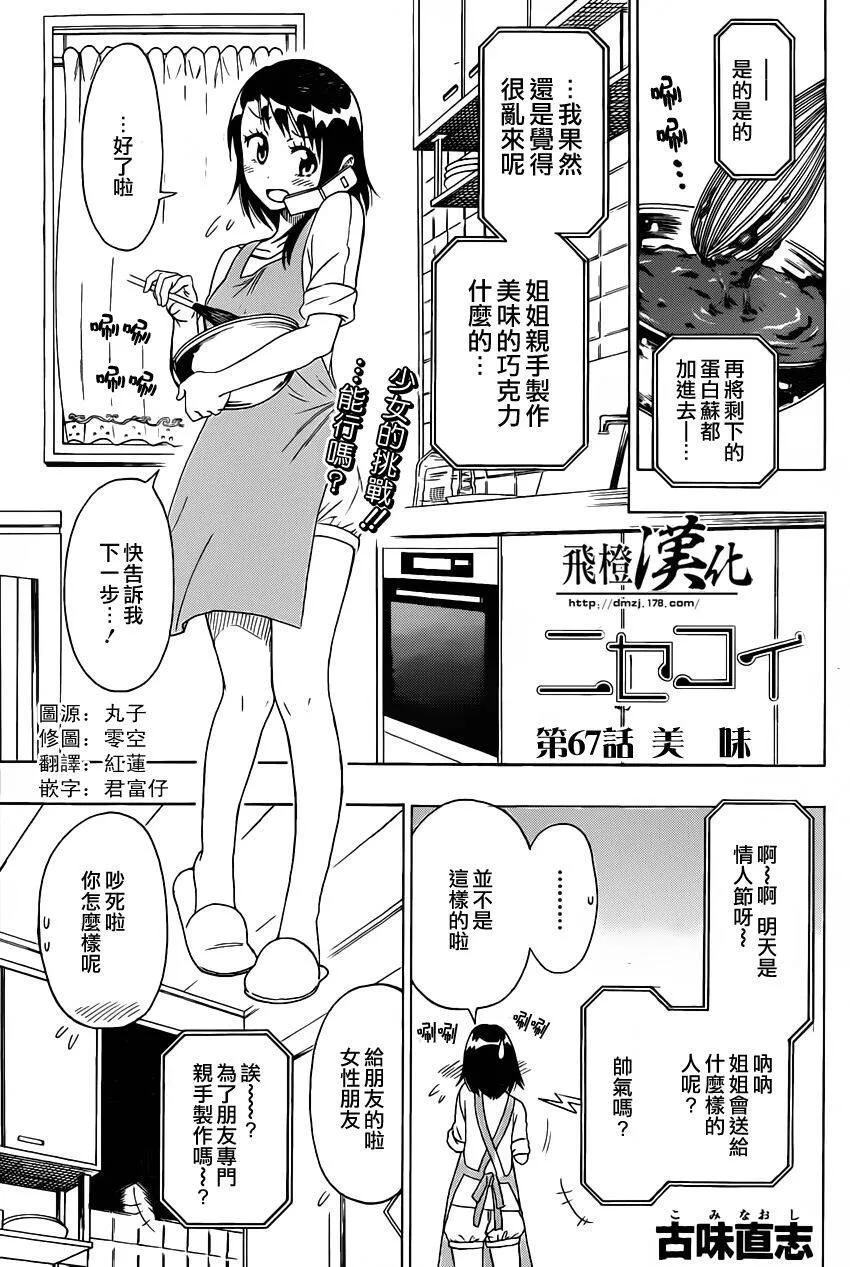 67话 第1页