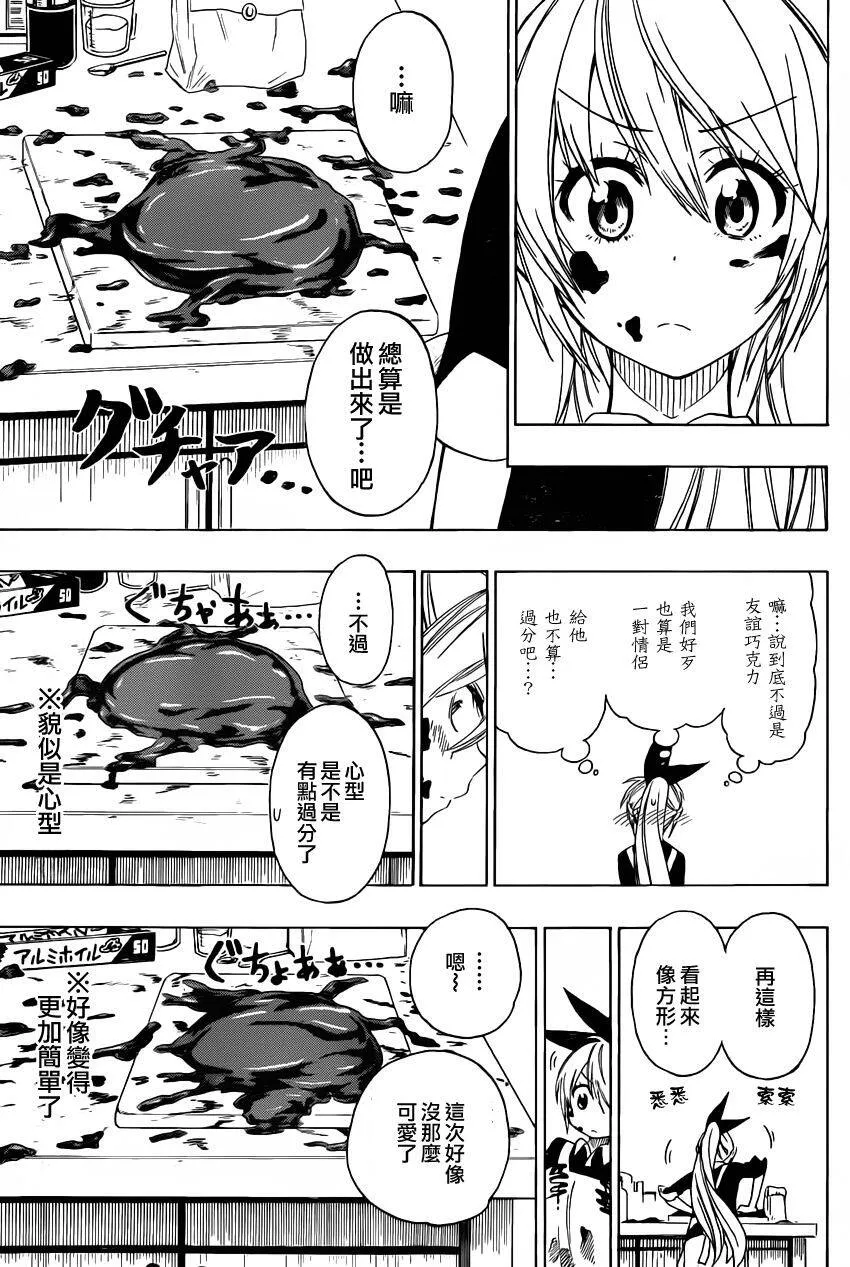 67话 第3页