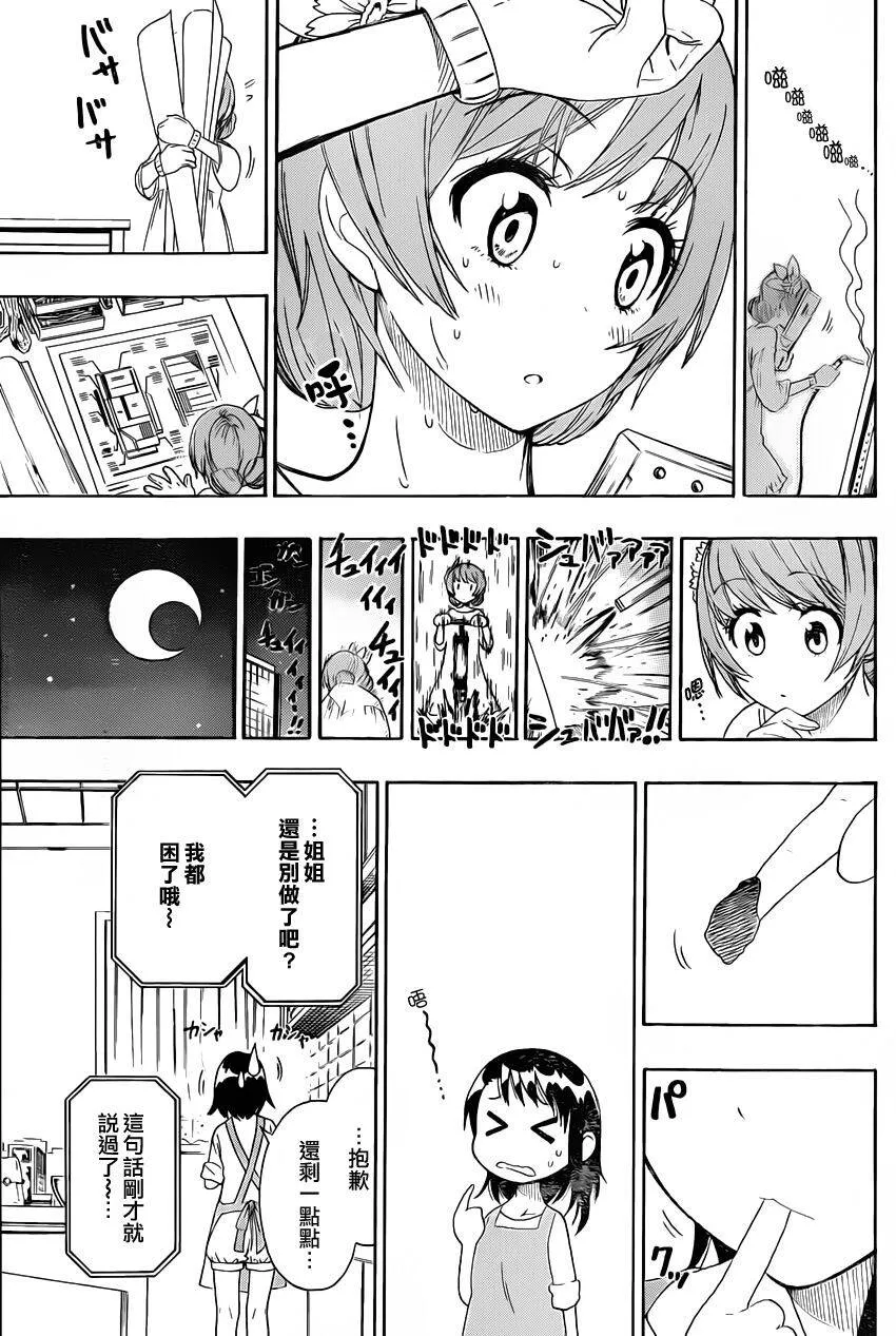 67话 第5页