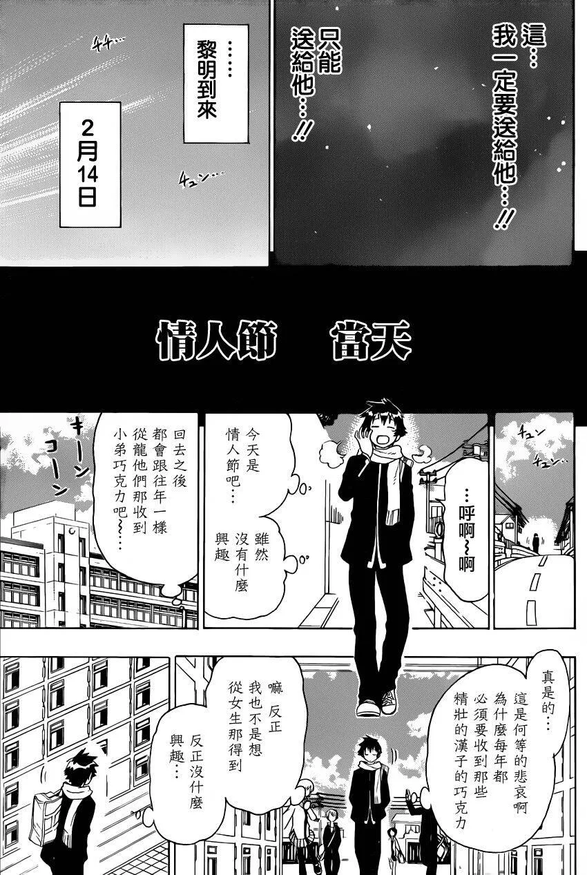 67话 第7页