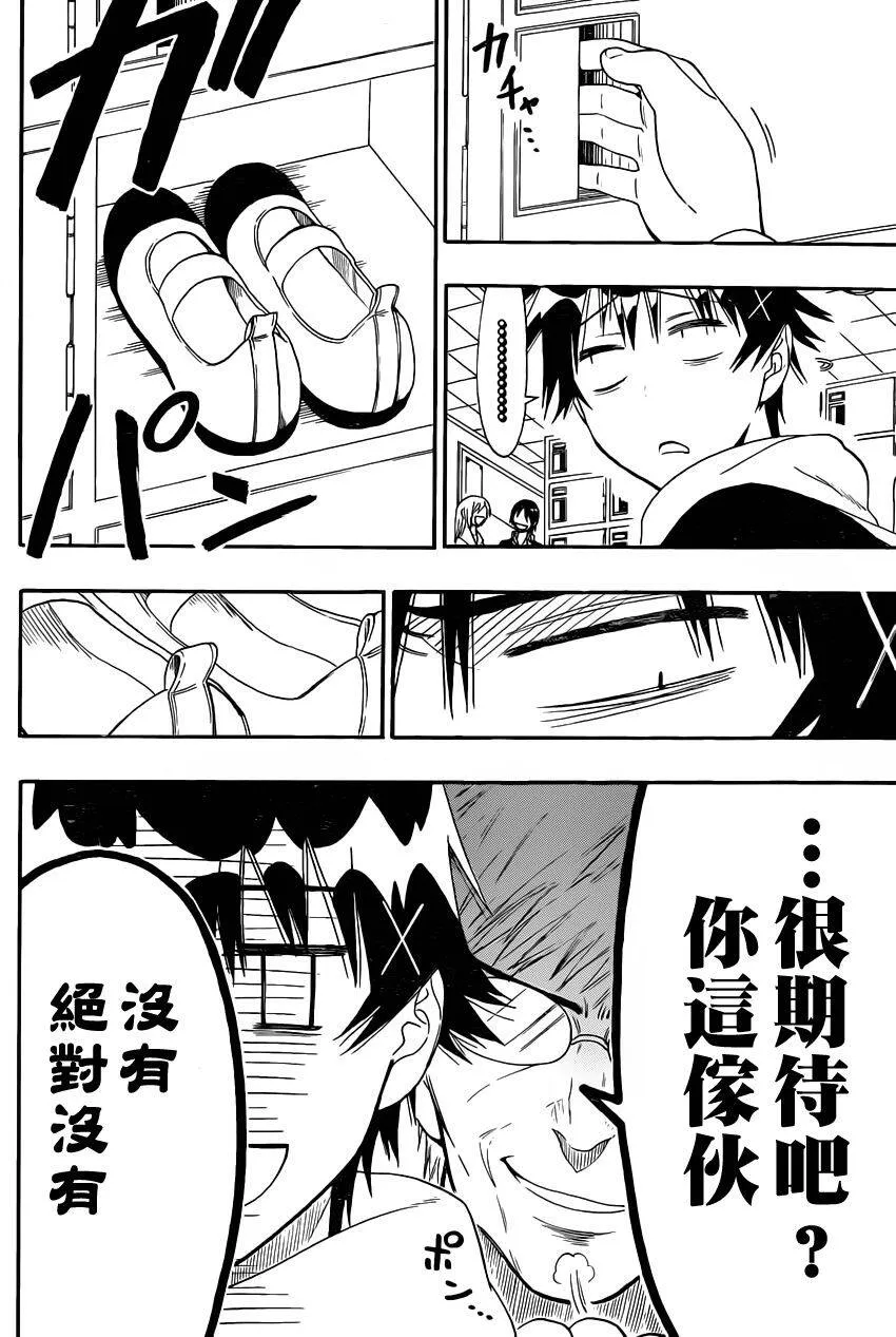67话 第8页