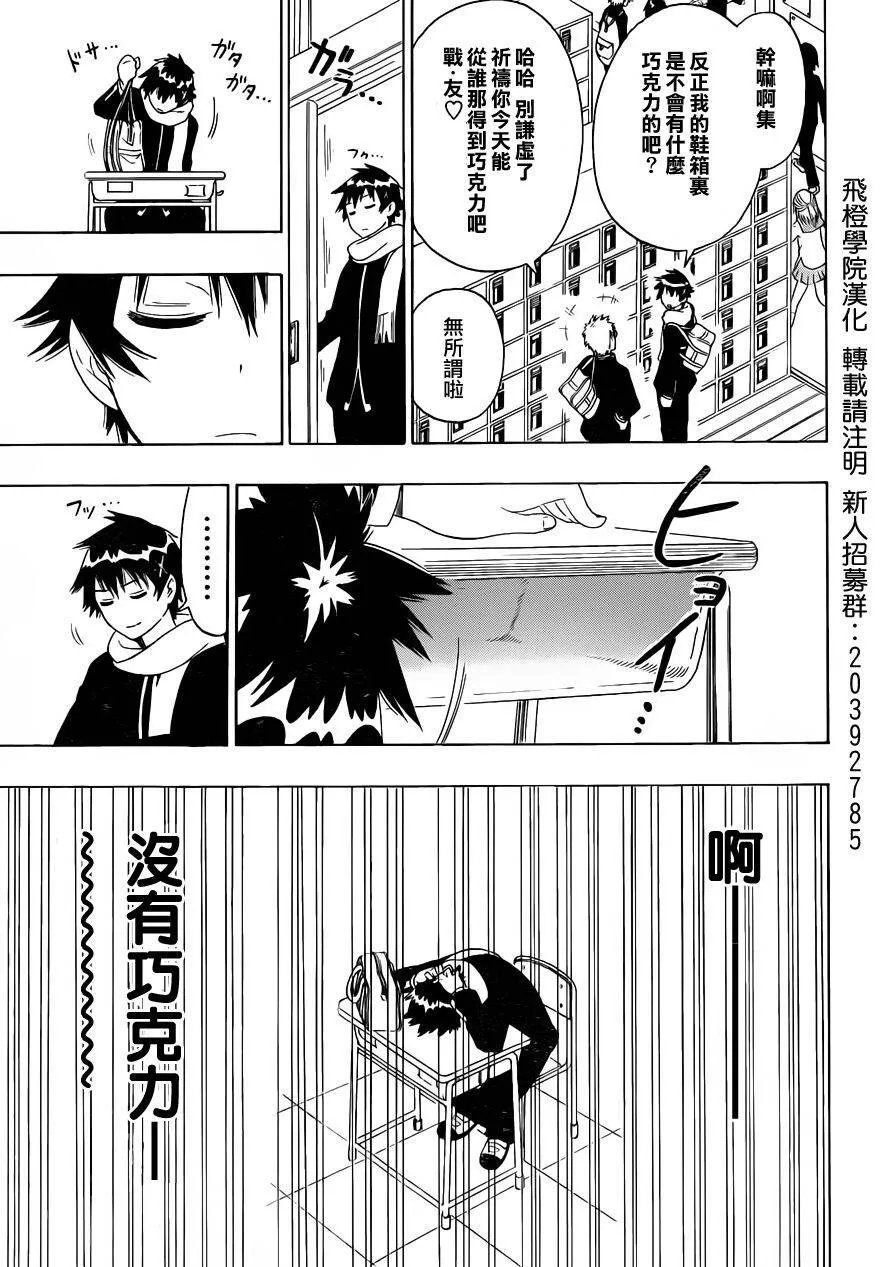 67话 第9页