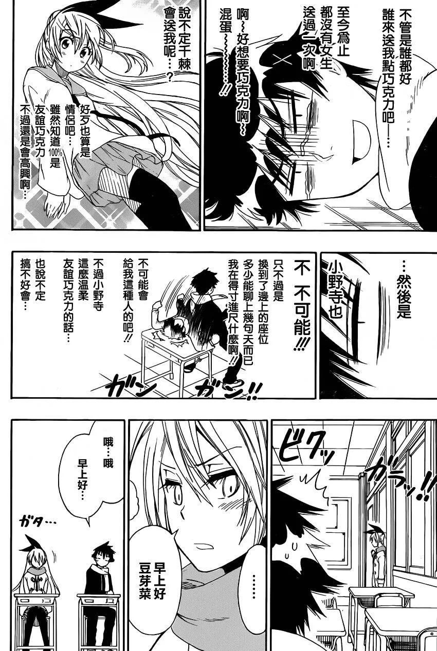 67话 第10页