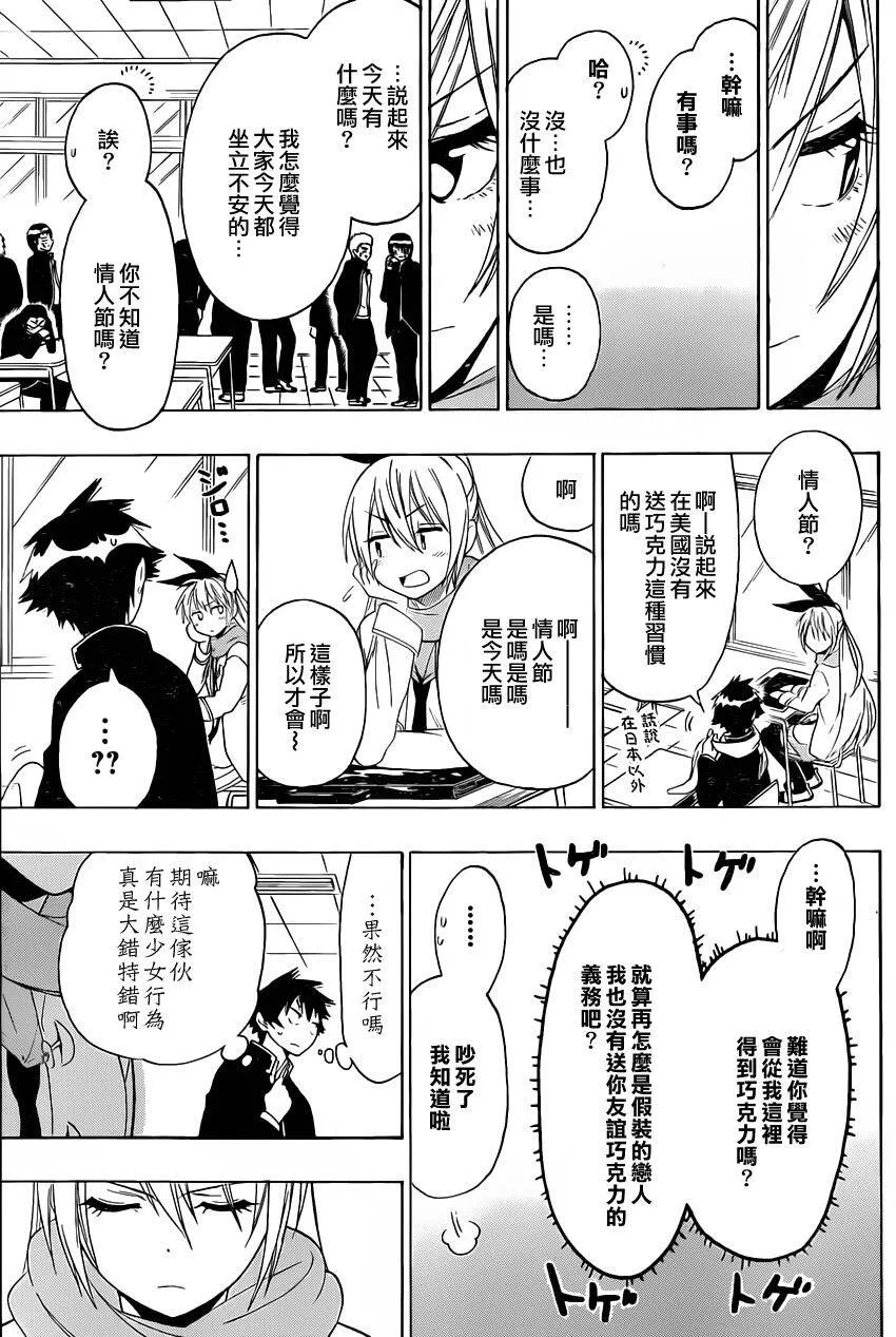 67话 第11页