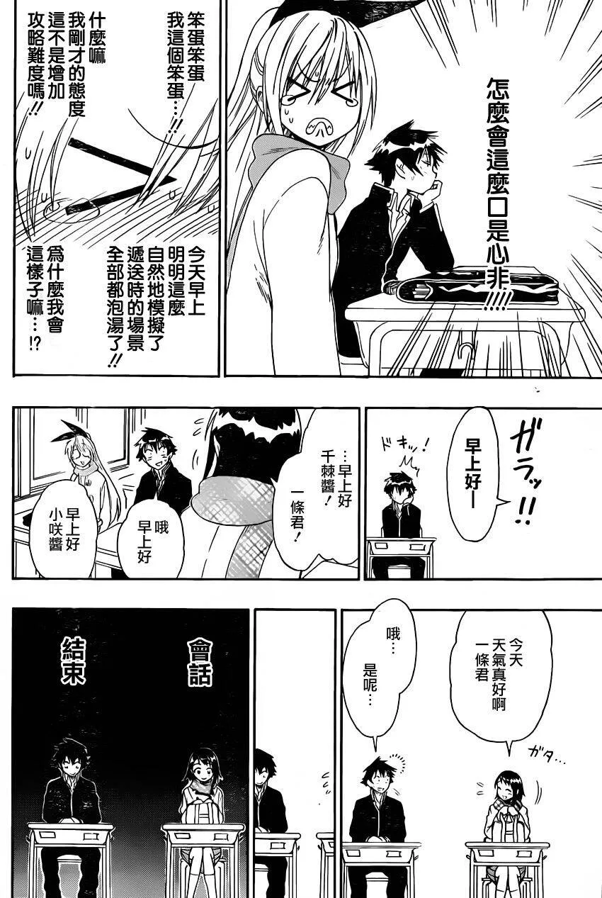 67话 第12页