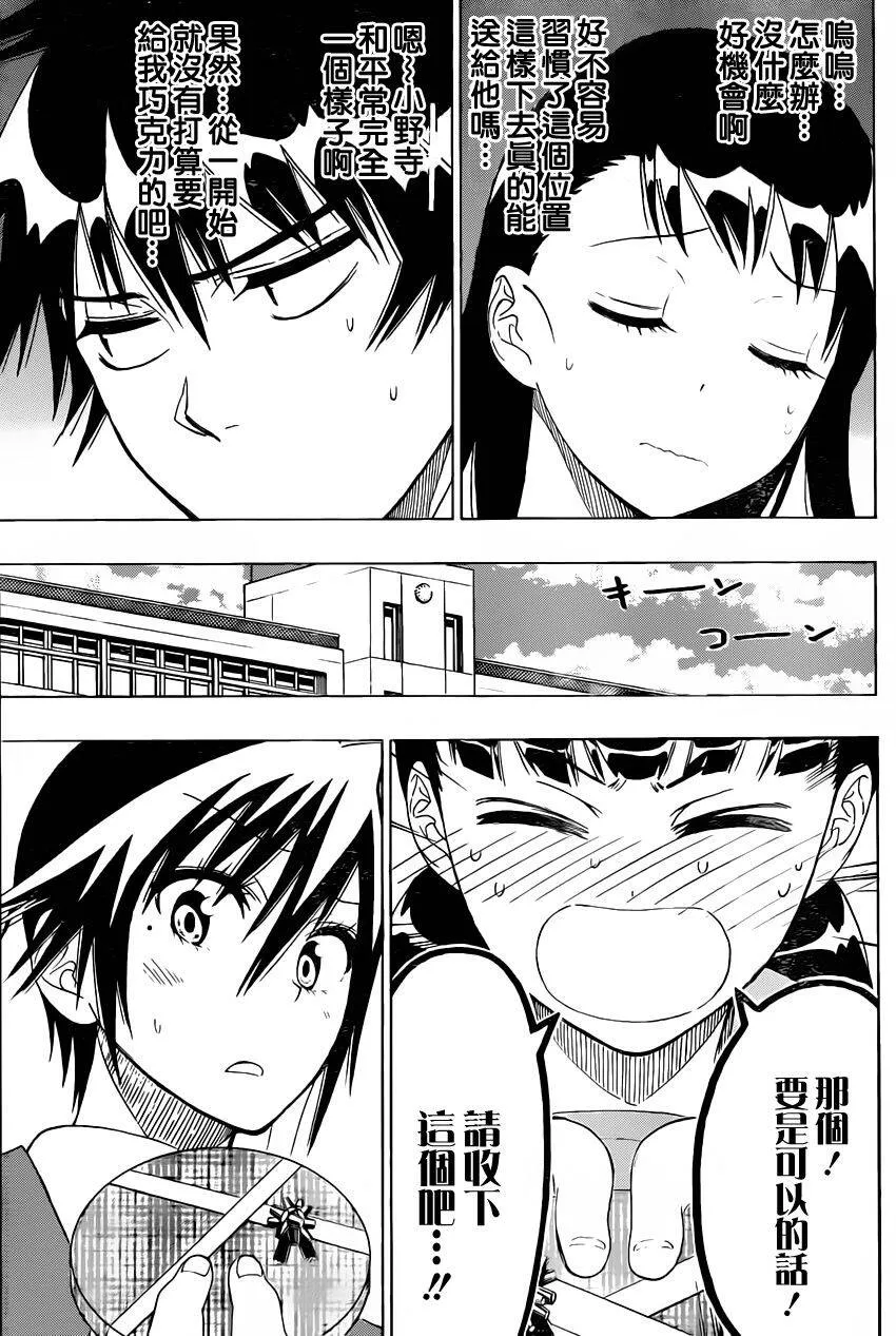 67话 第13页