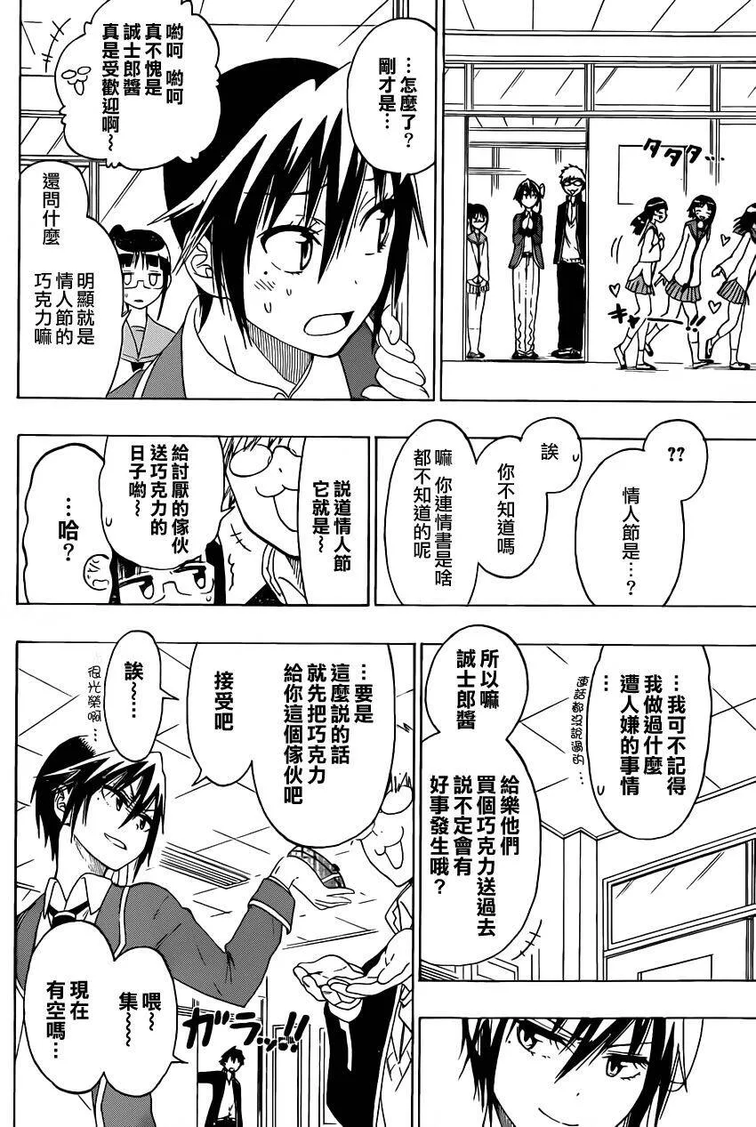 67话 第14页