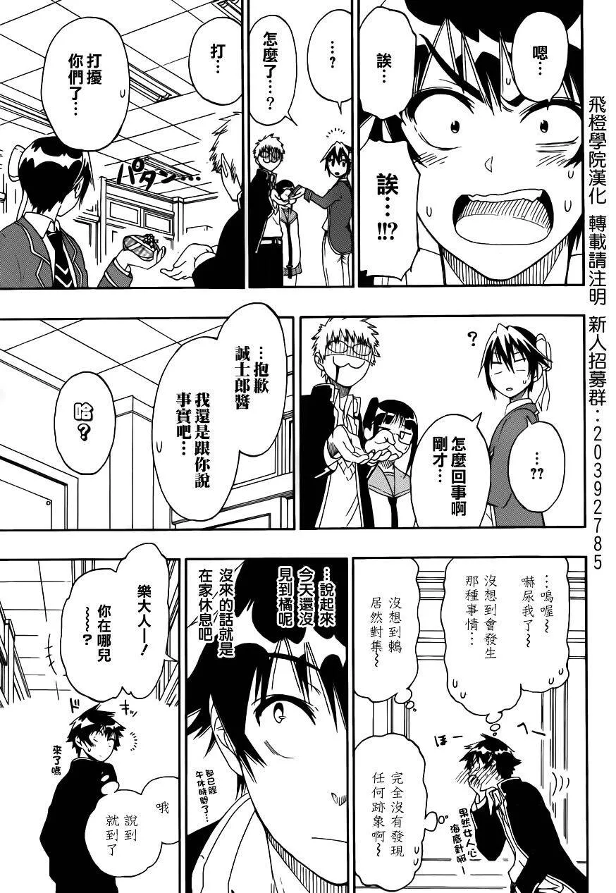 67话 第15页
