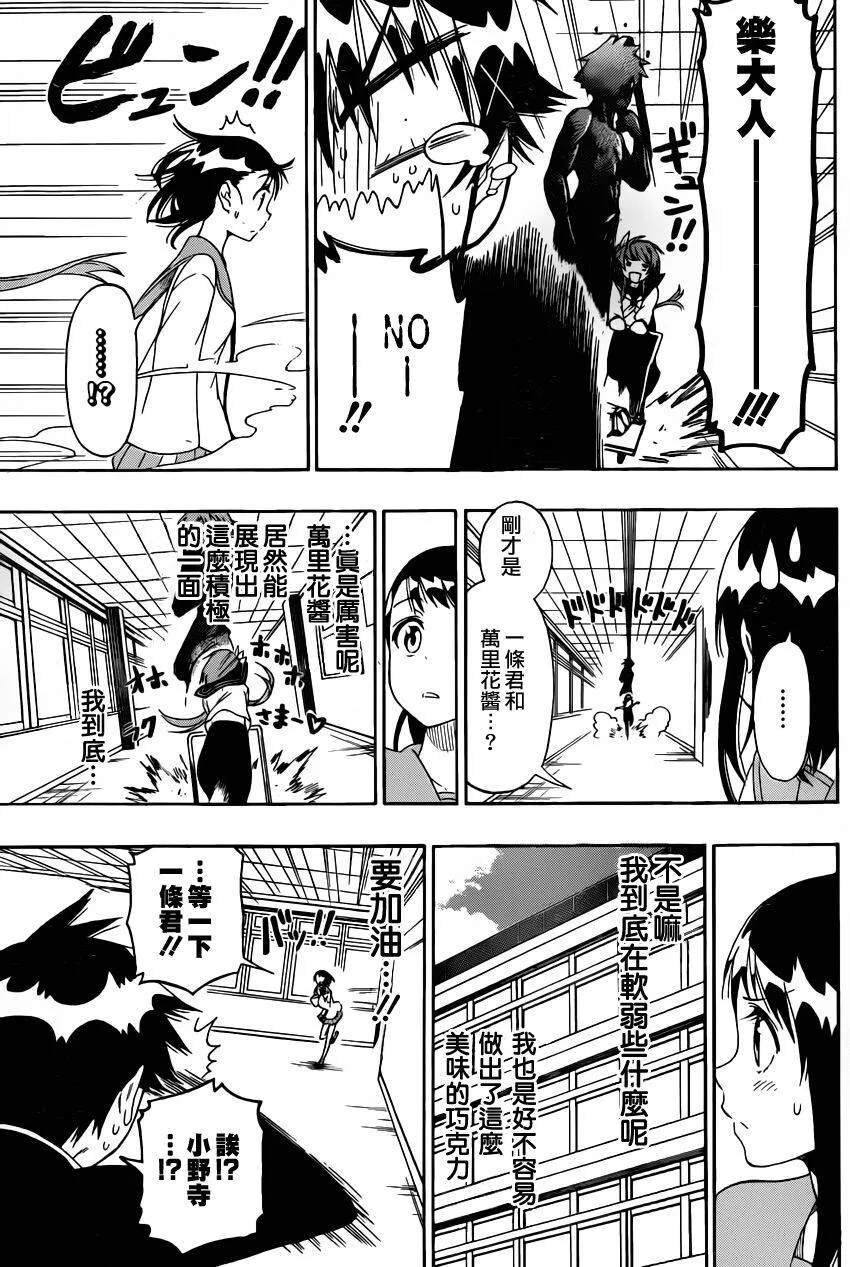 67话 第17页