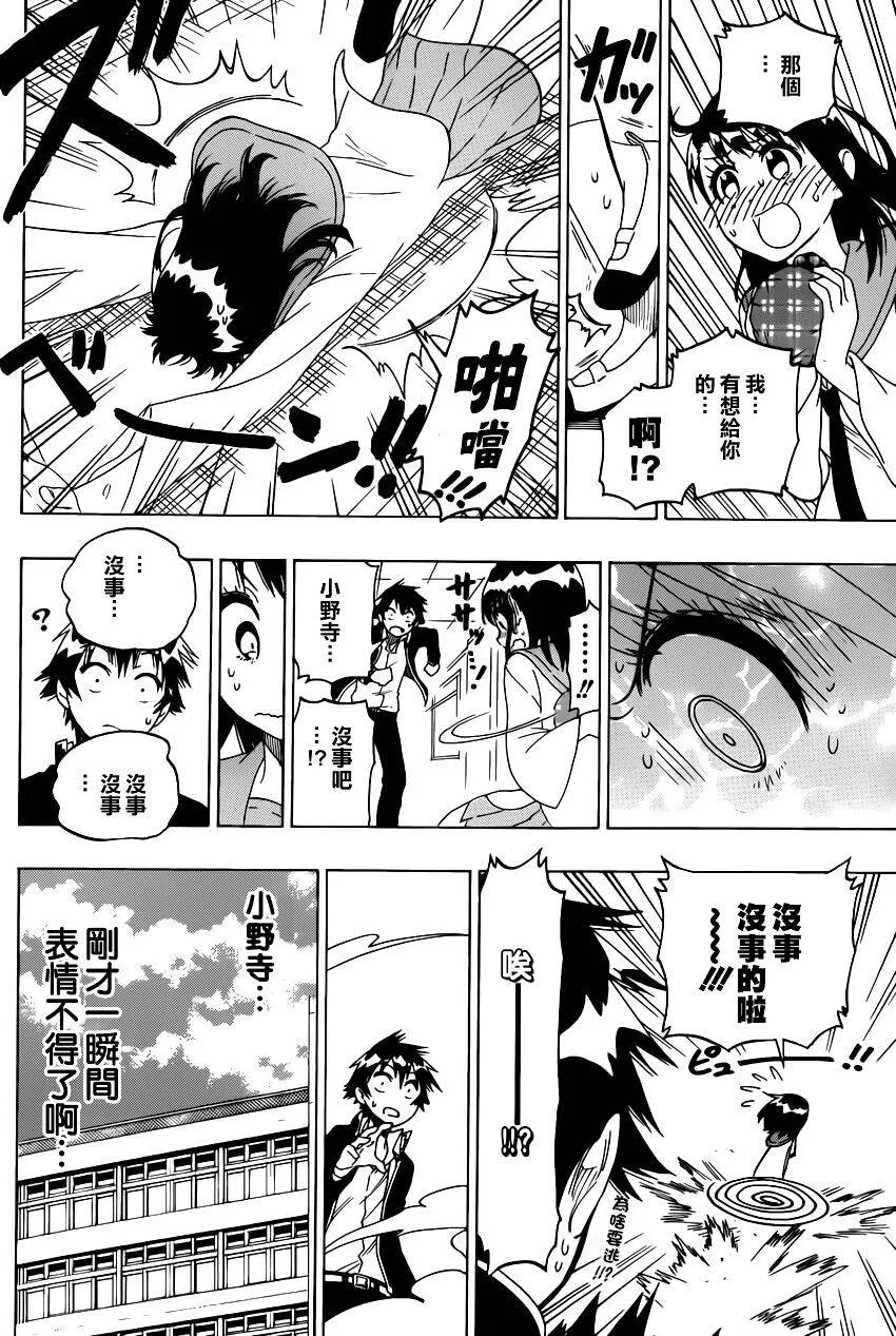 67话 第18页