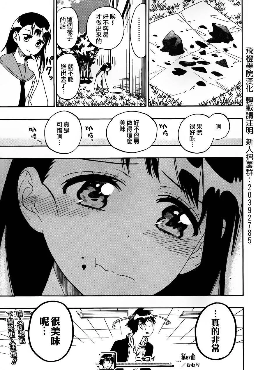67话 第19页