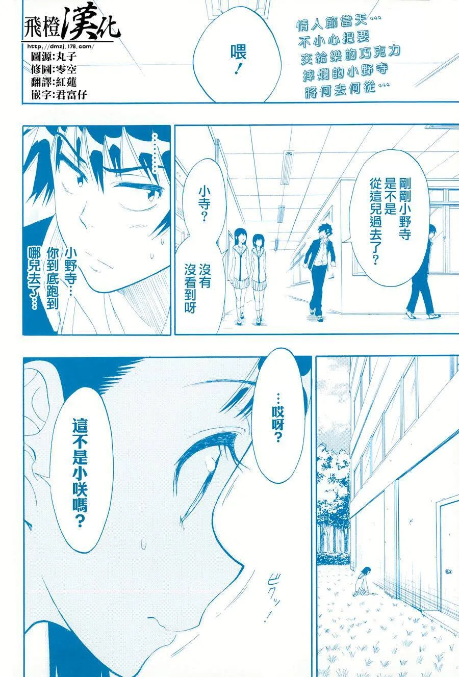 67话 第21页