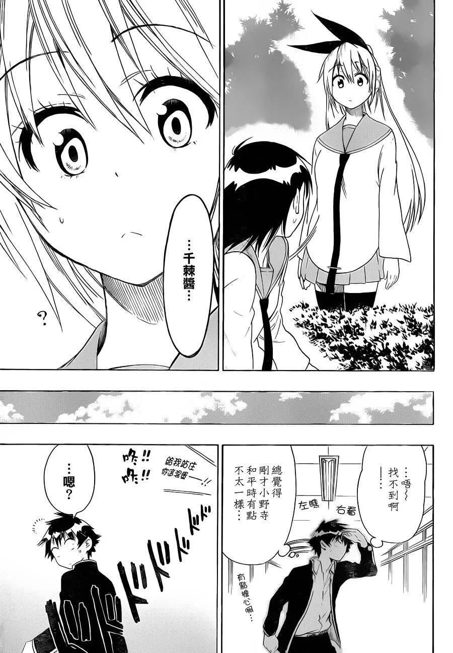 68话 第3页
