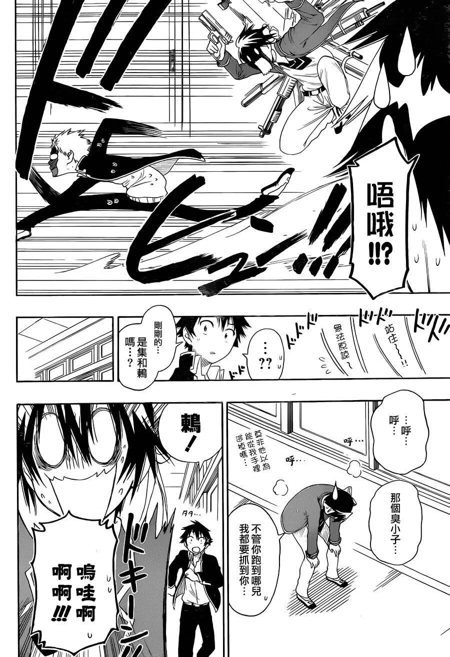 68话 第4页