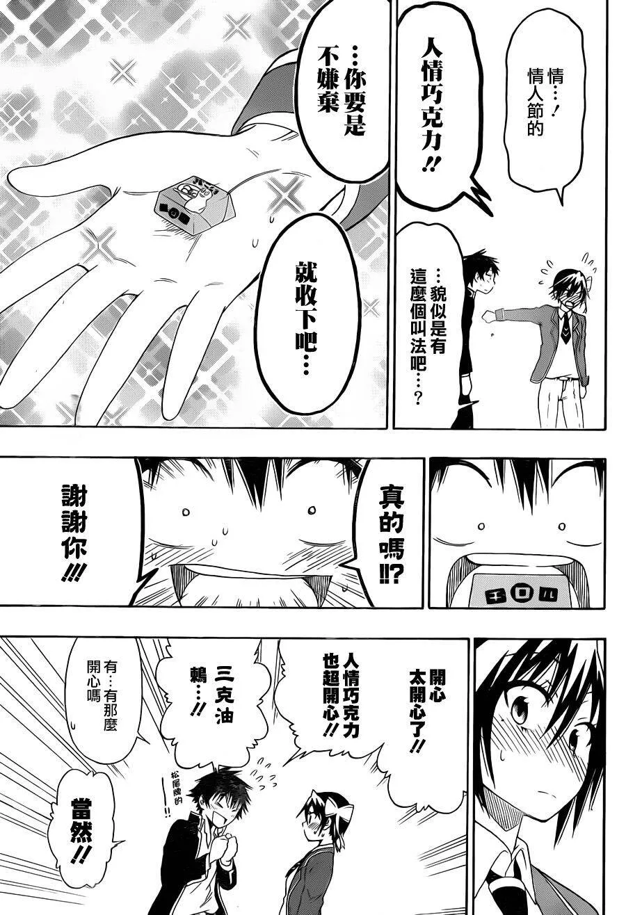 68话 第7页