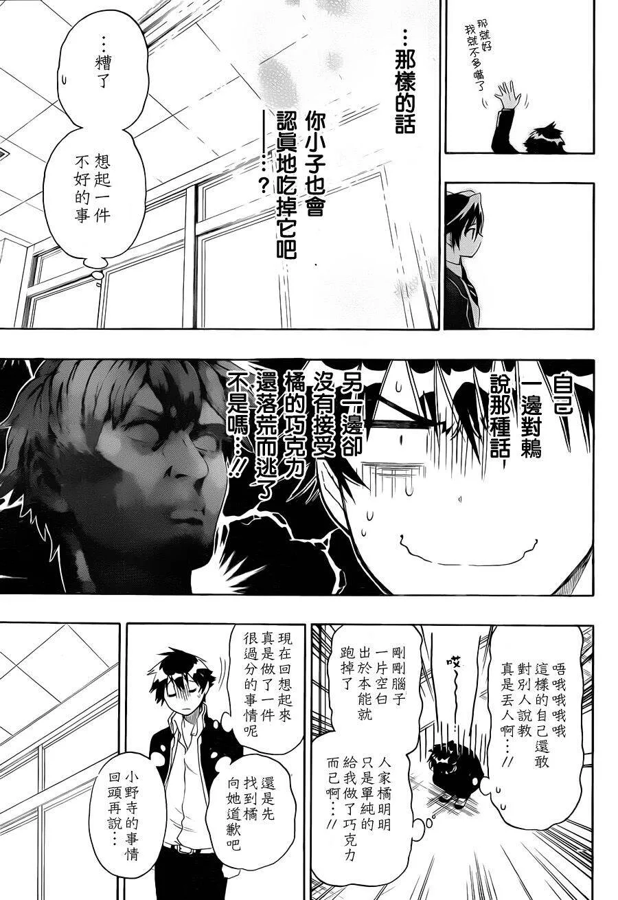 68话 第9页