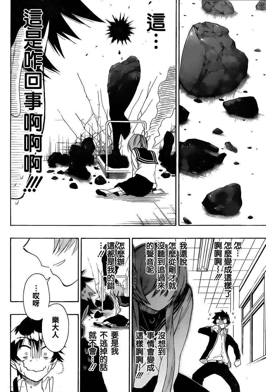 68话 第10页
