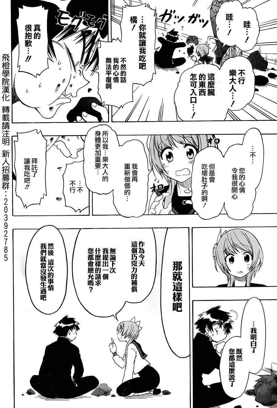 68话 第12页
