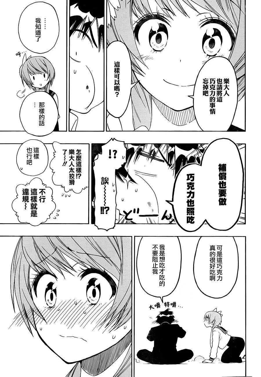 68话 第13页