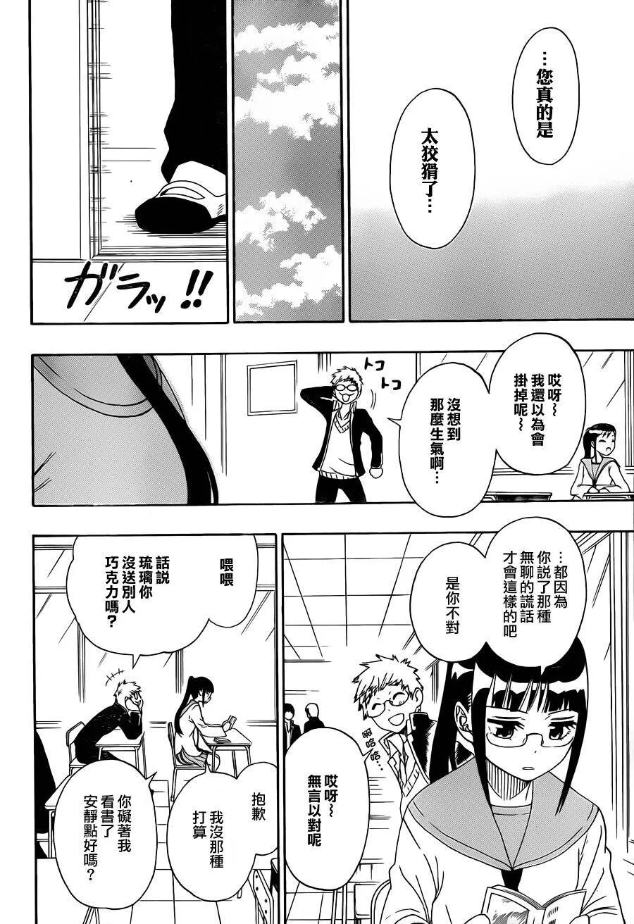 68话 第14页