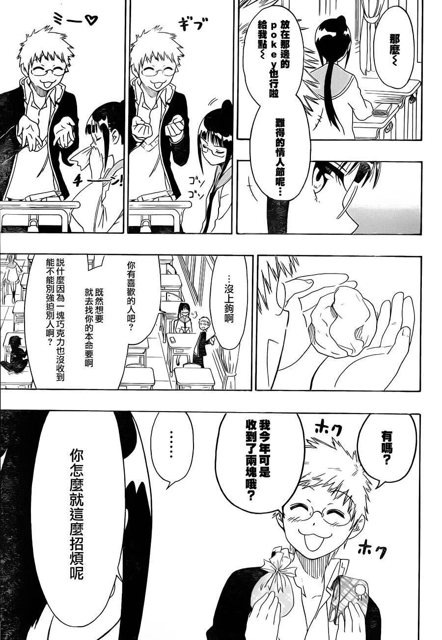 68话 第15页