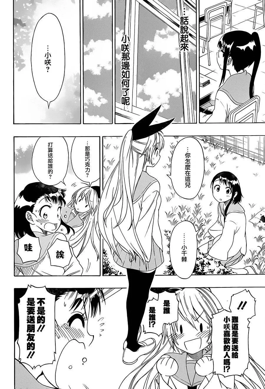 68话 第16页