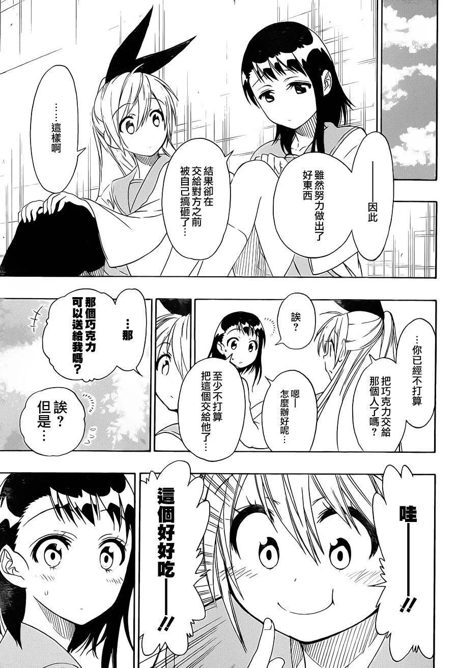 68话 第17页