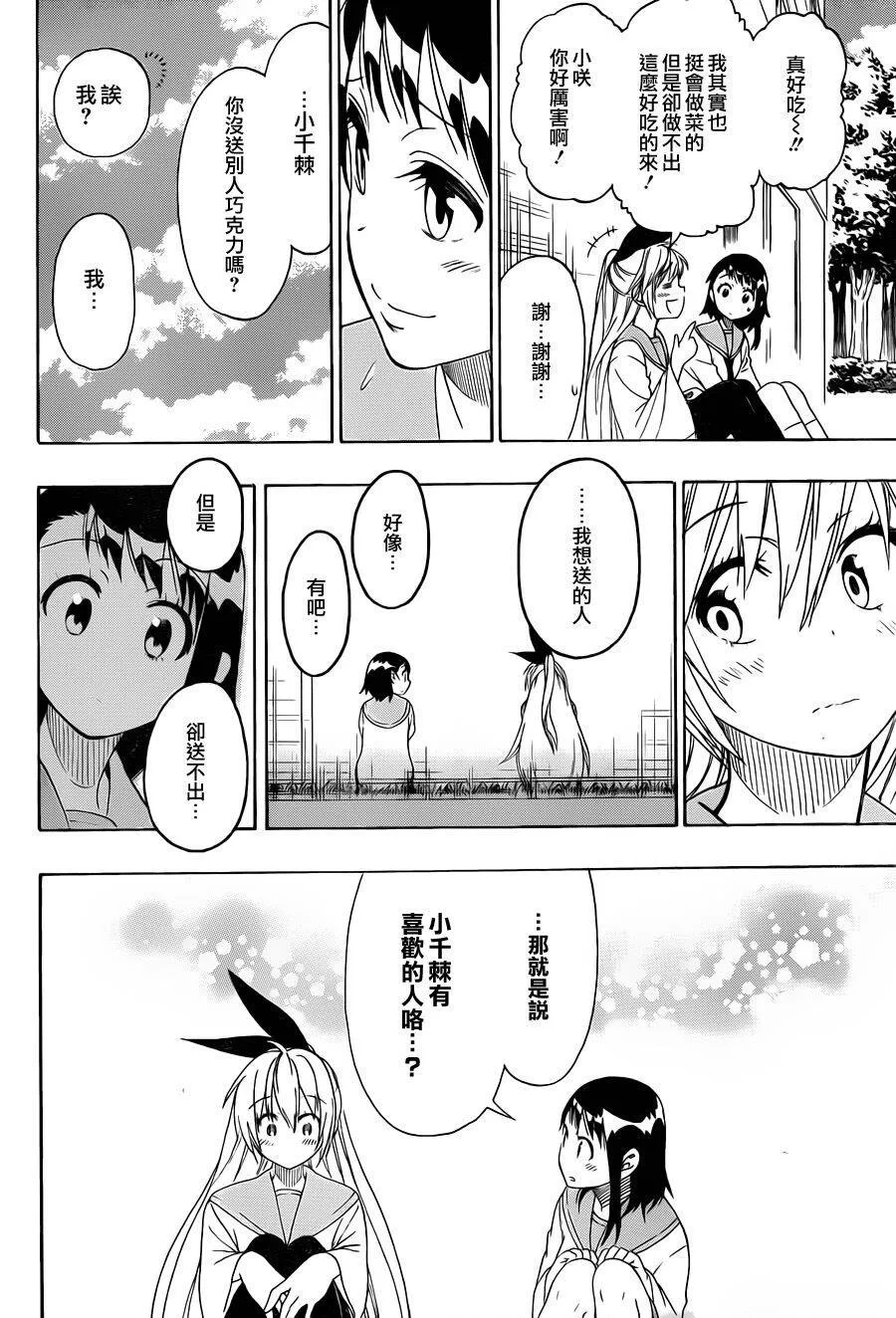 68话 第18页