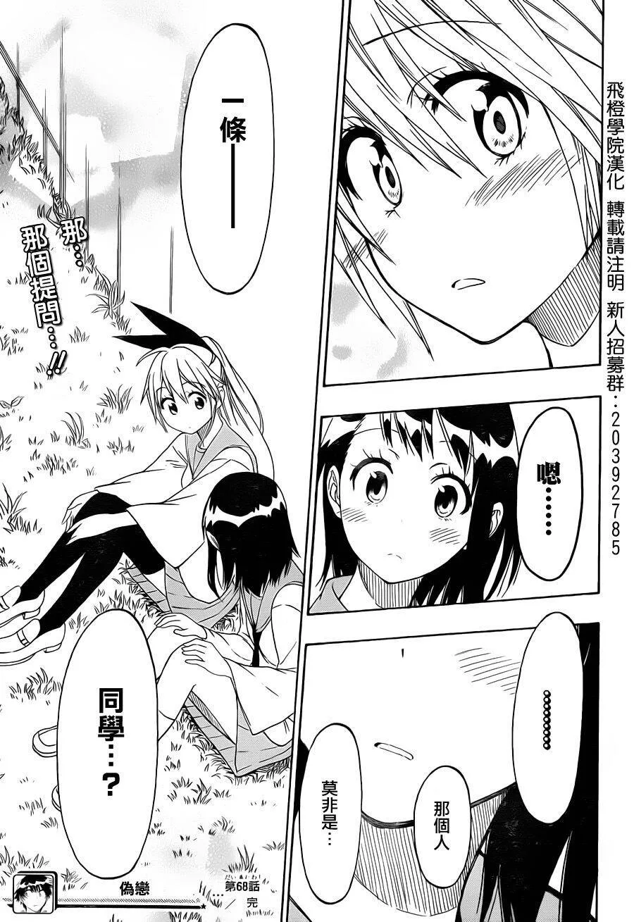 68话 第19页