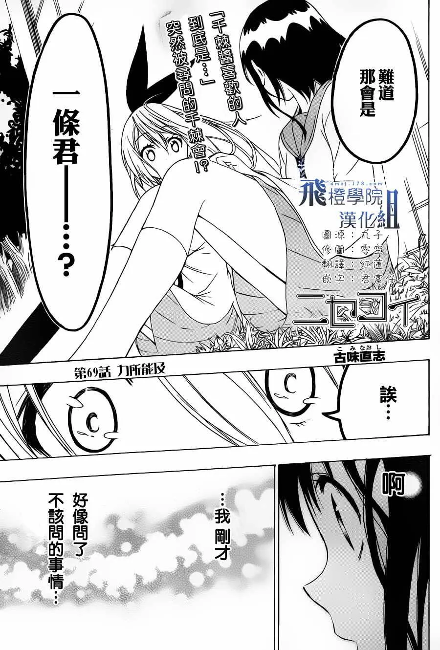 68话 第20页