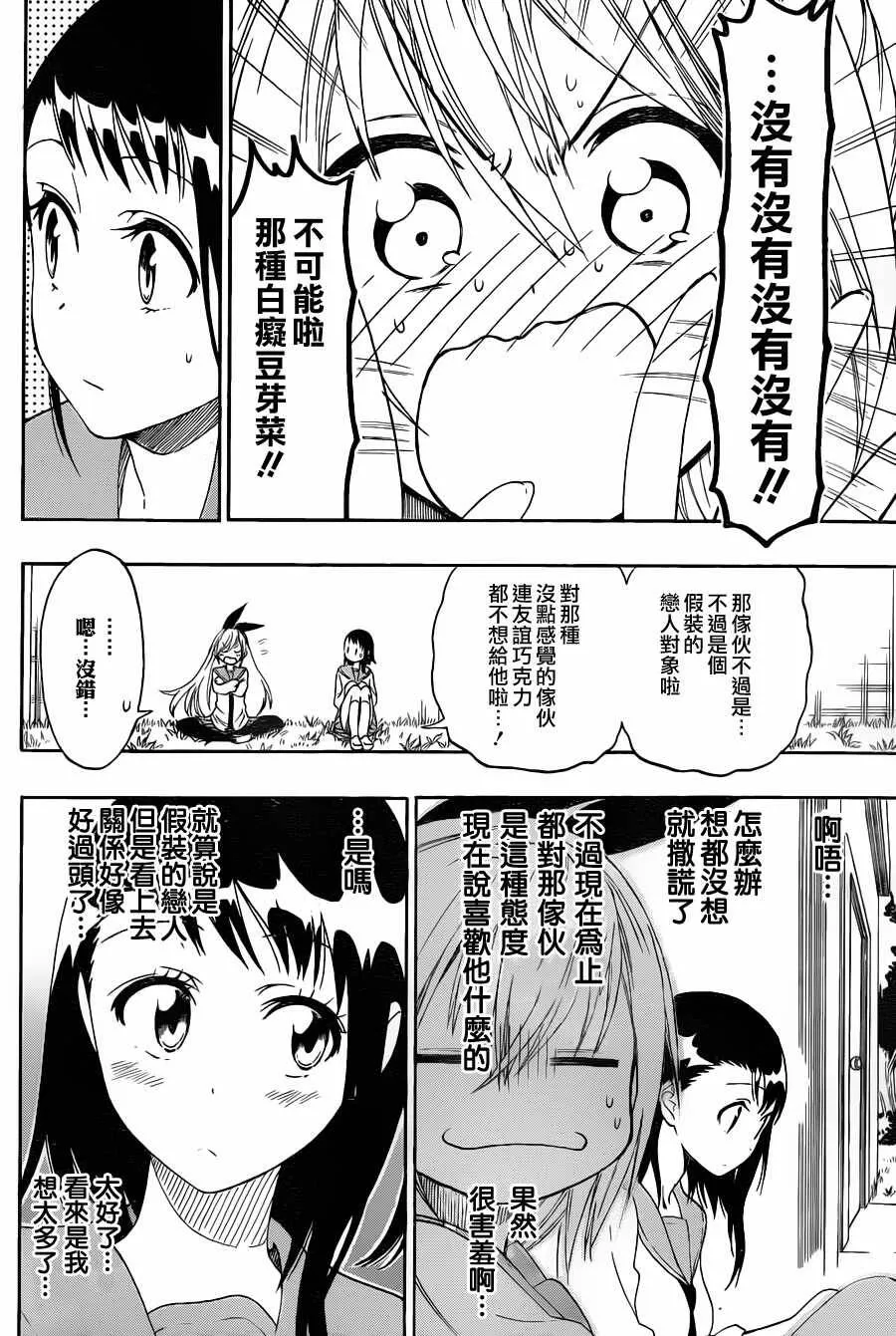 68话 第21页